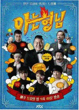 综艺节目免费观看 旷野音乐会 剧照